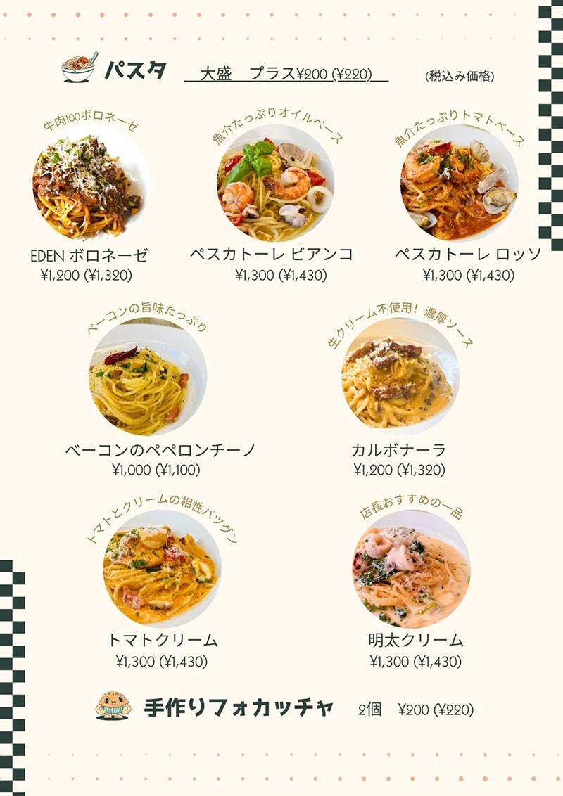 ディナーメニュー パスタ